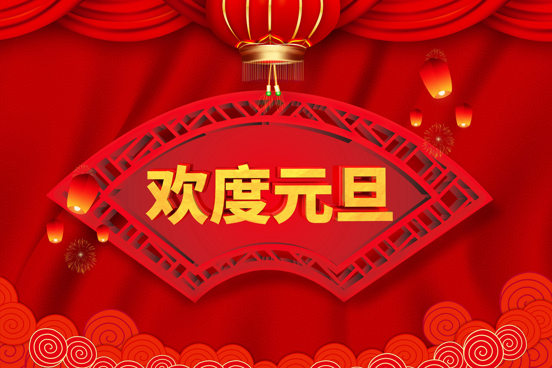 上海新利体育18點焊機公司2019年元旦放假通知